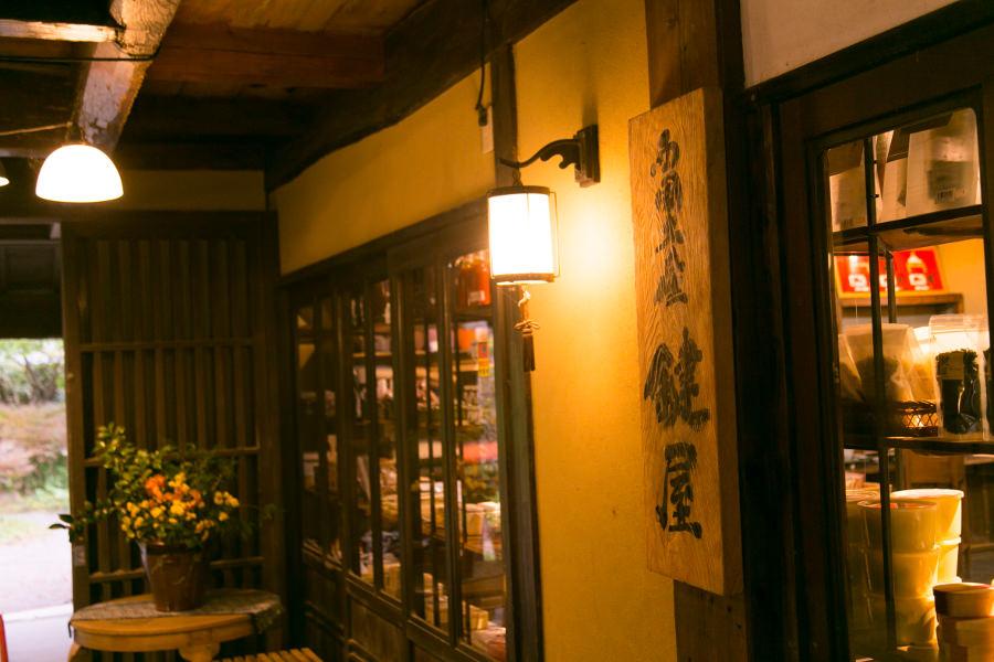 Kagiya shop front