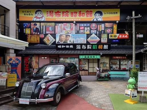 Showa retro theme park facade