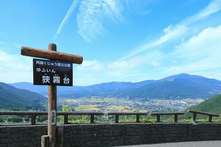 狭霧台からの由布院盆地の眺め