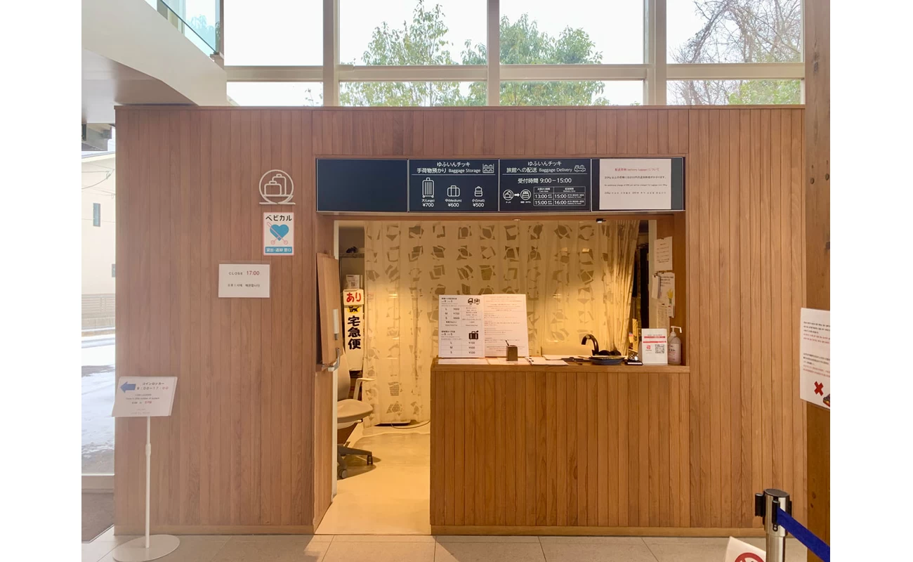 由布院駅