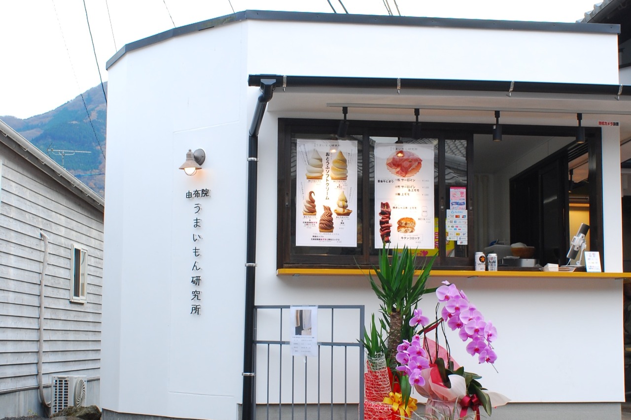 Yufuin Umaimon shop